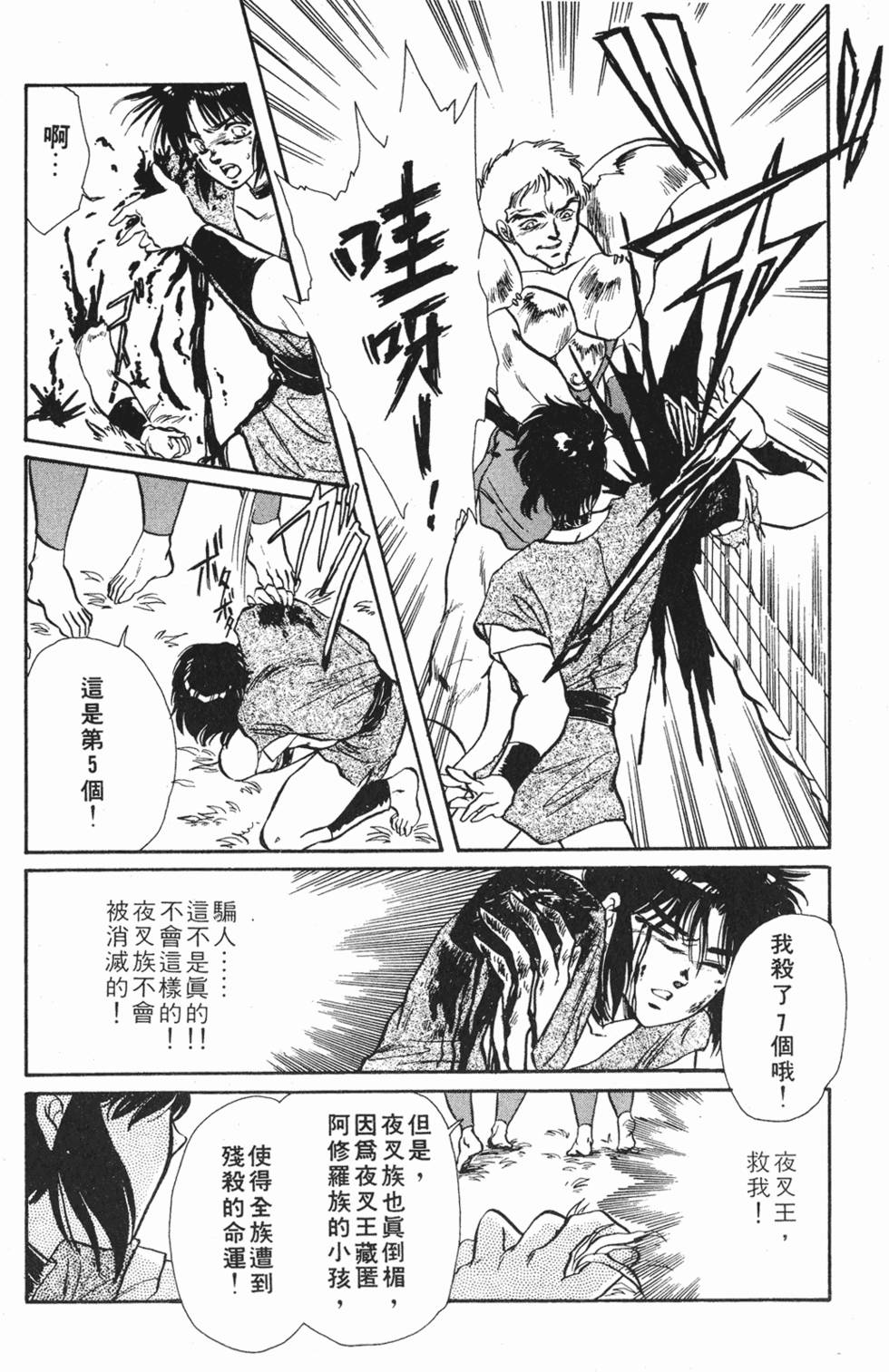 第86页
