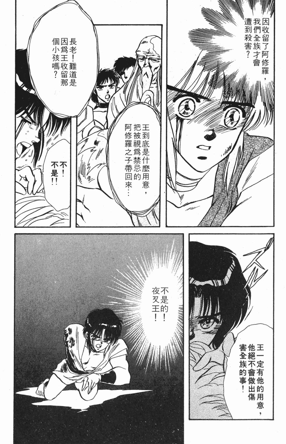 第87页