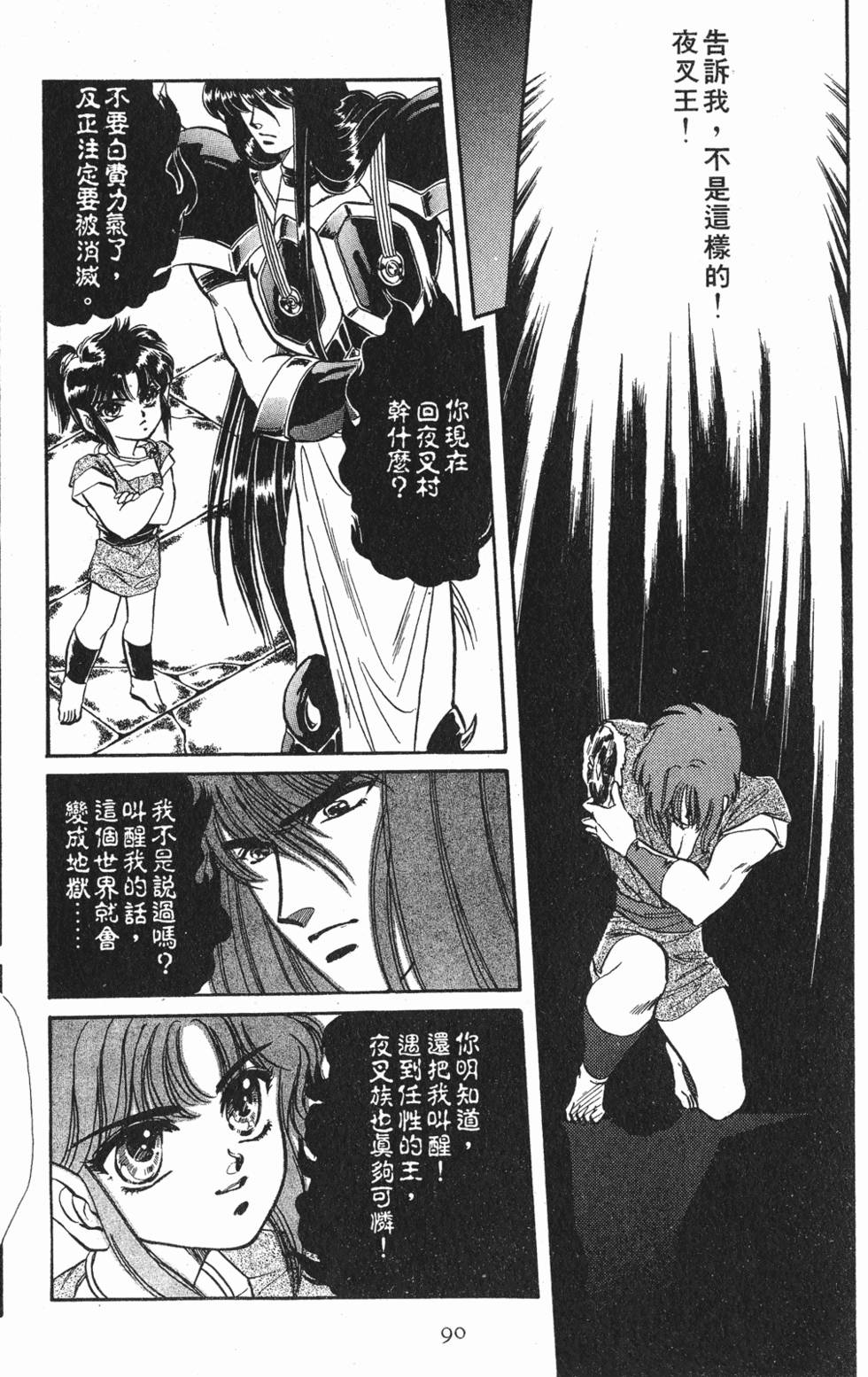 第88页