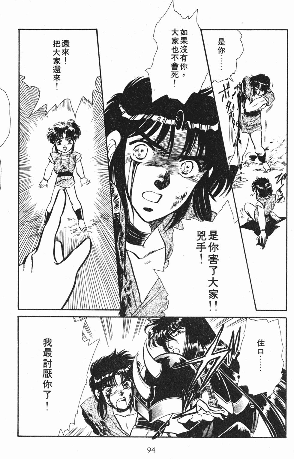 第92页