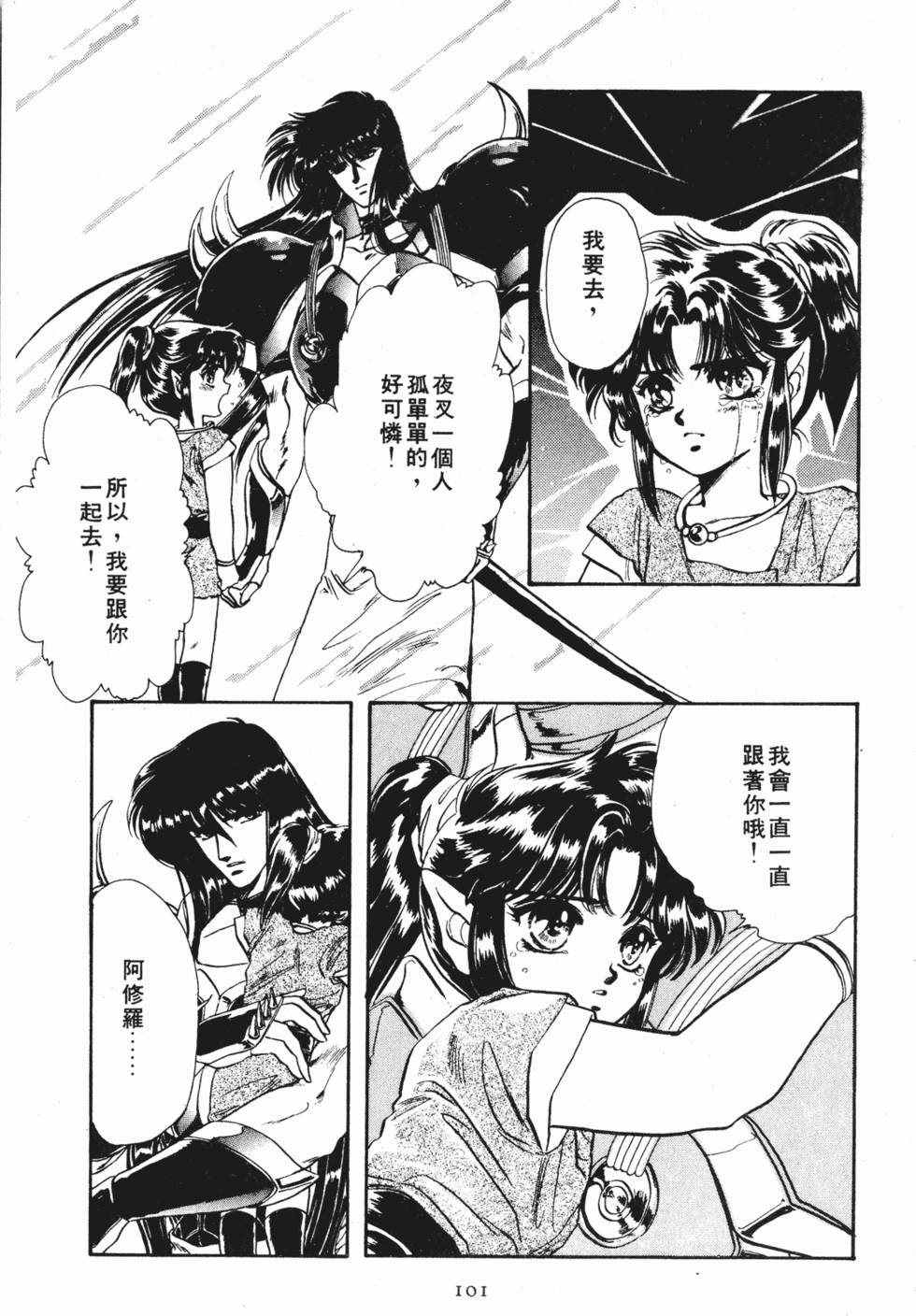 第99页