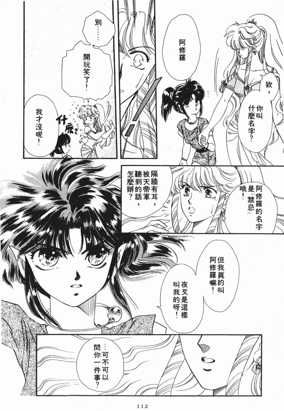 第110页