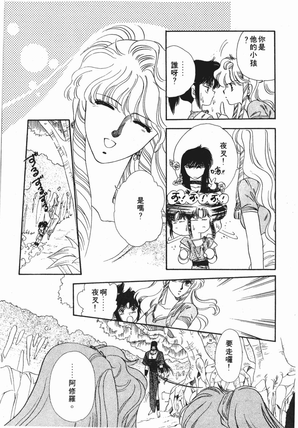 第111页