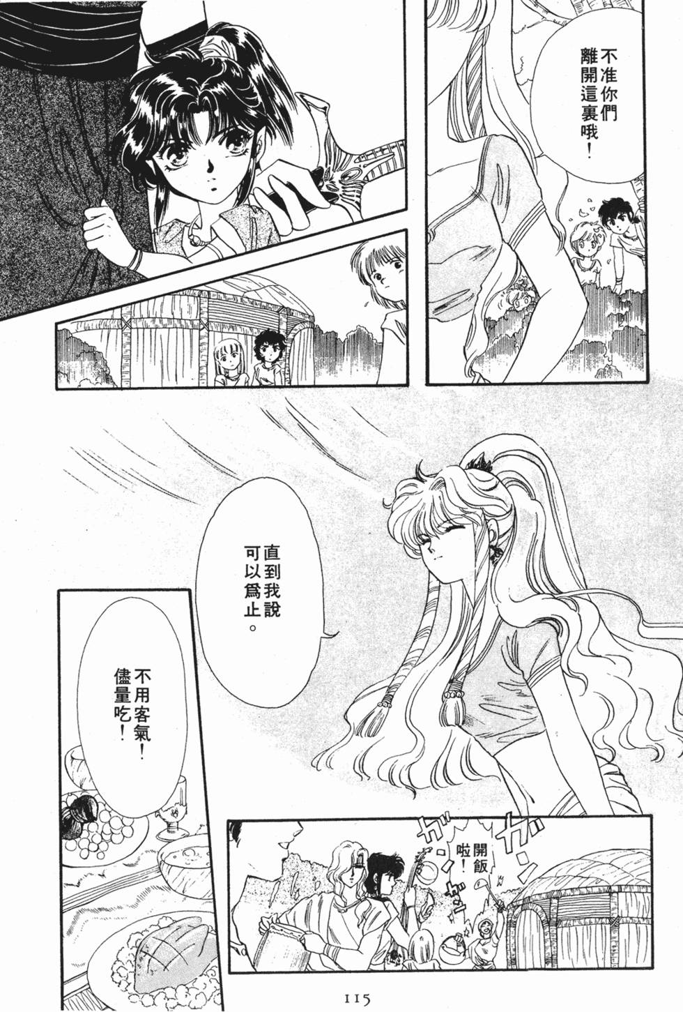 第113页