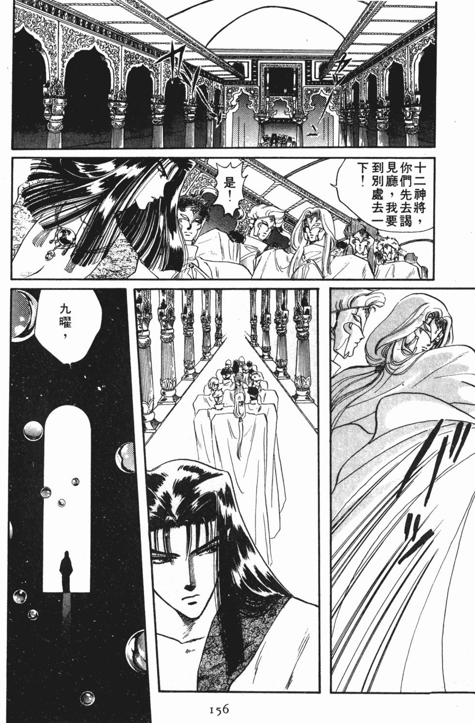 第154页