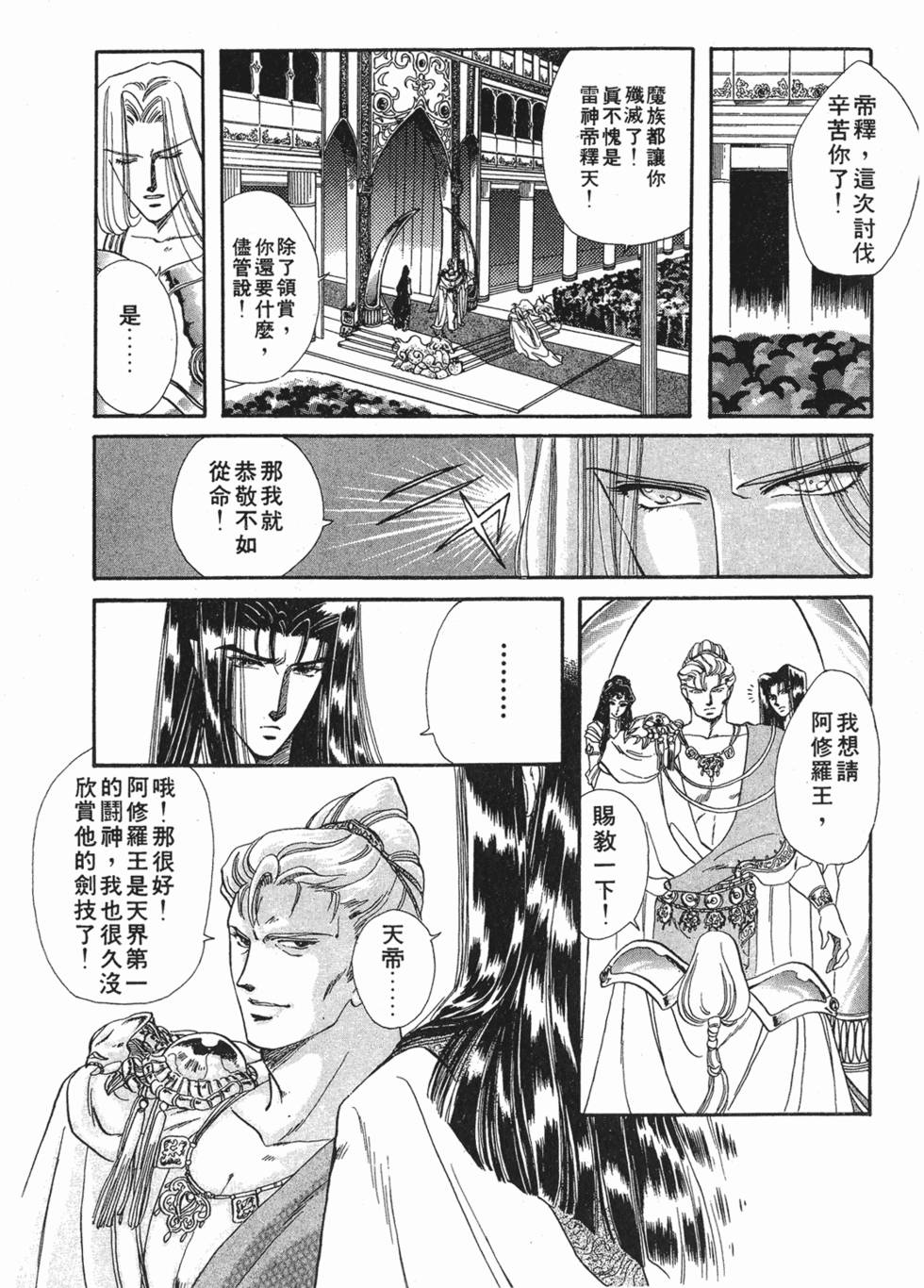 第161页