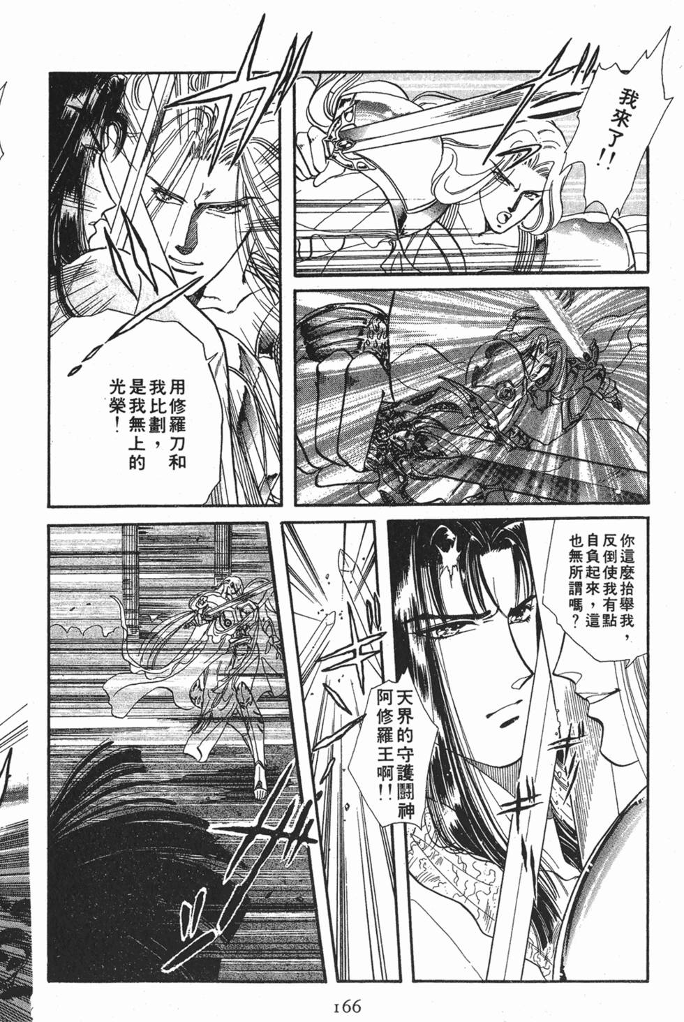 第164页
