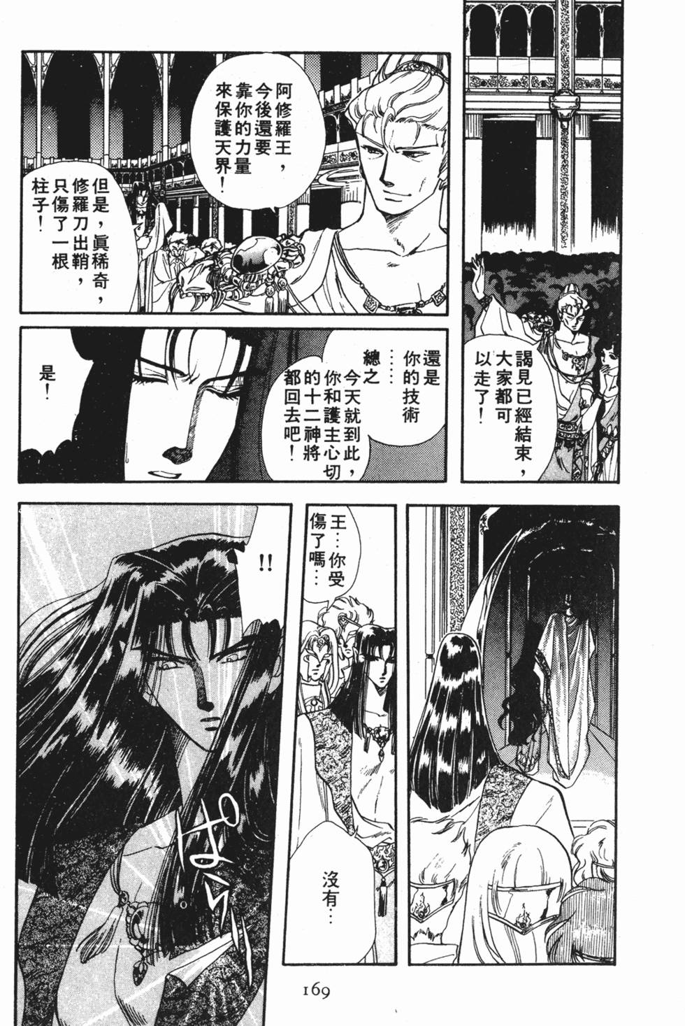 第167页