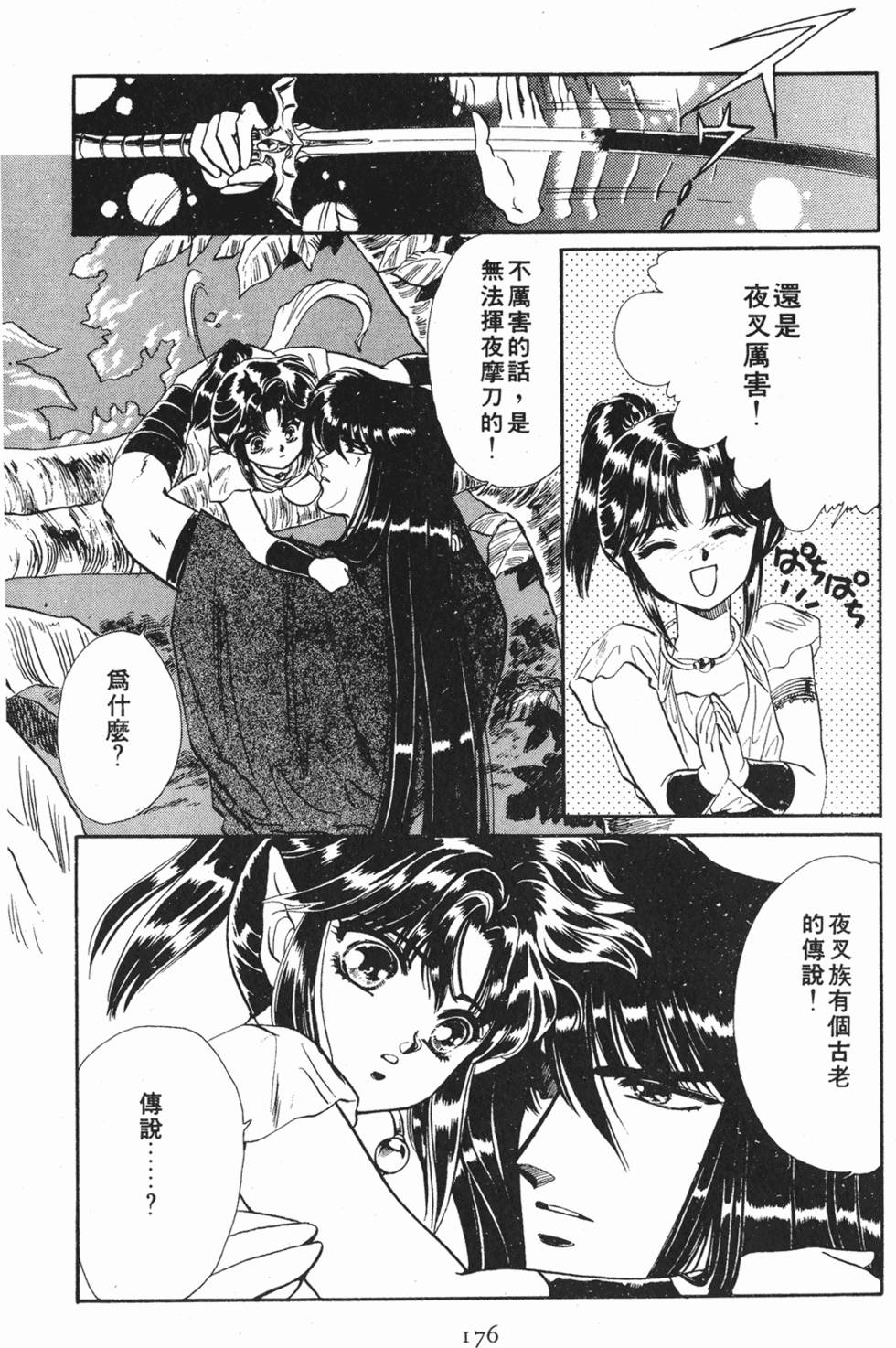 第174页