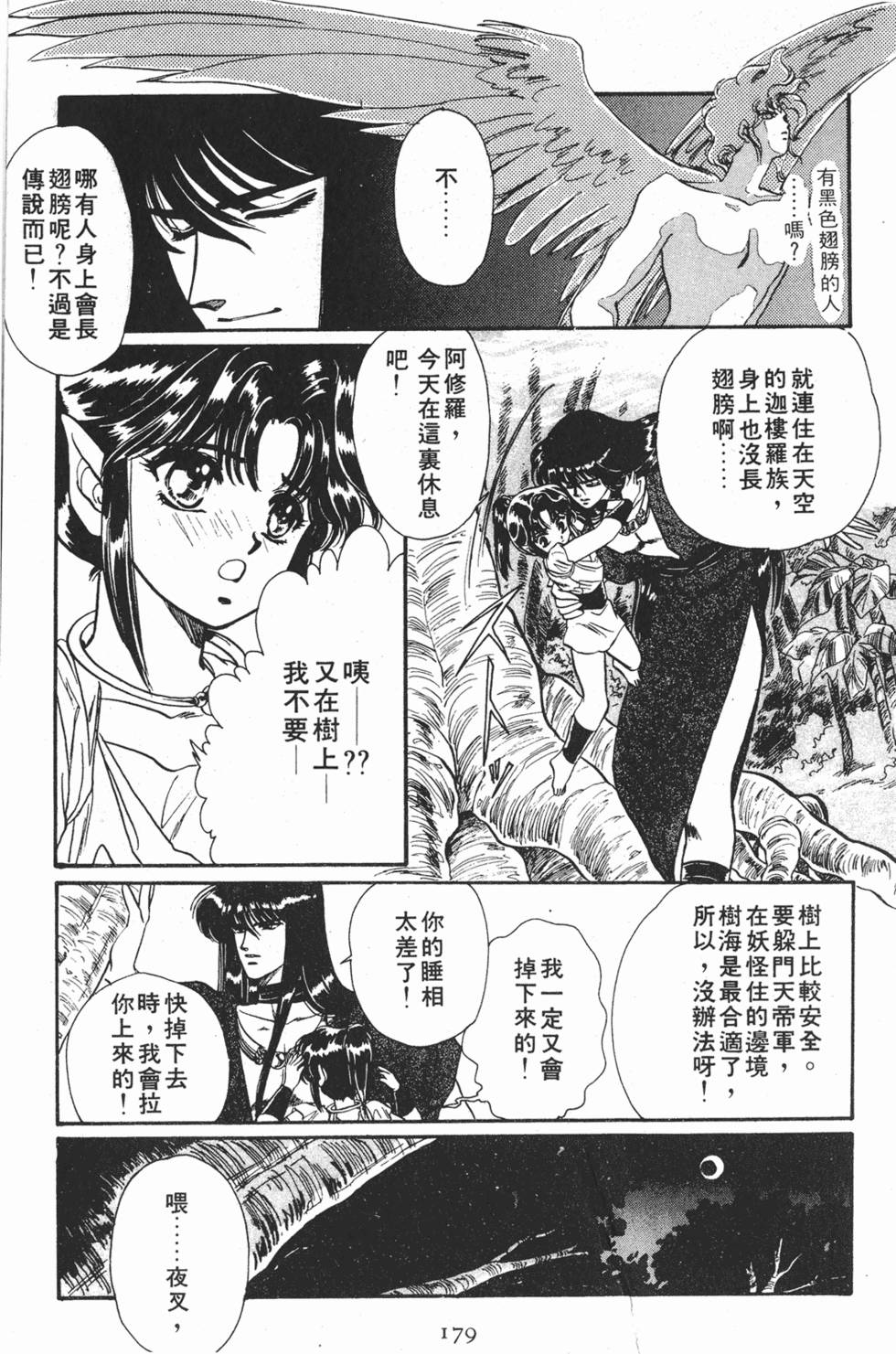 第177页