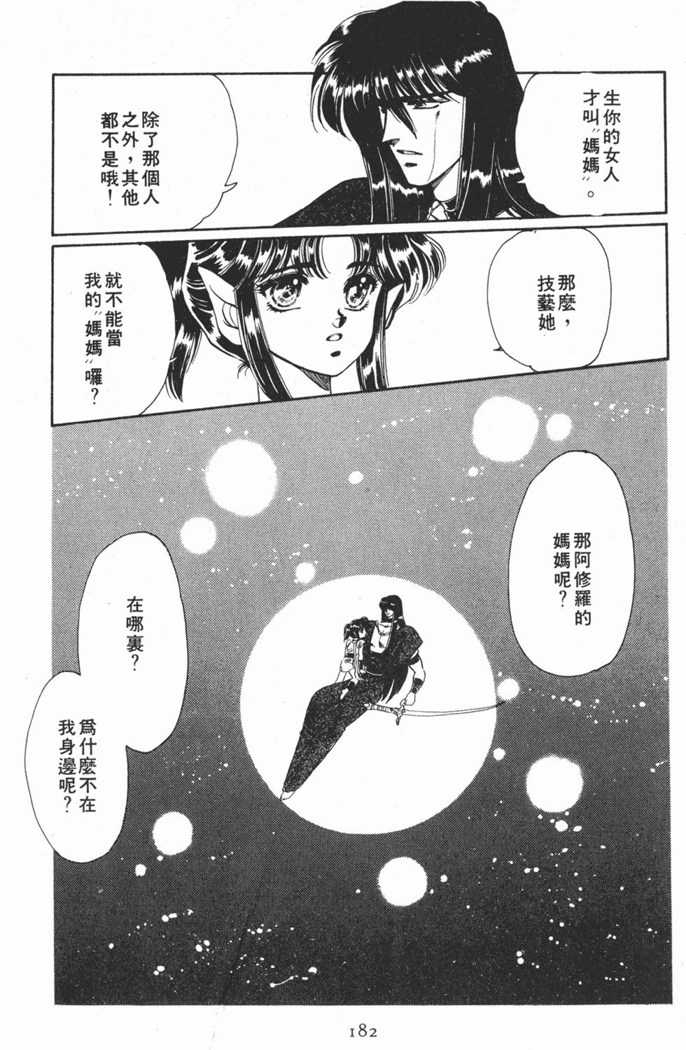 第180页