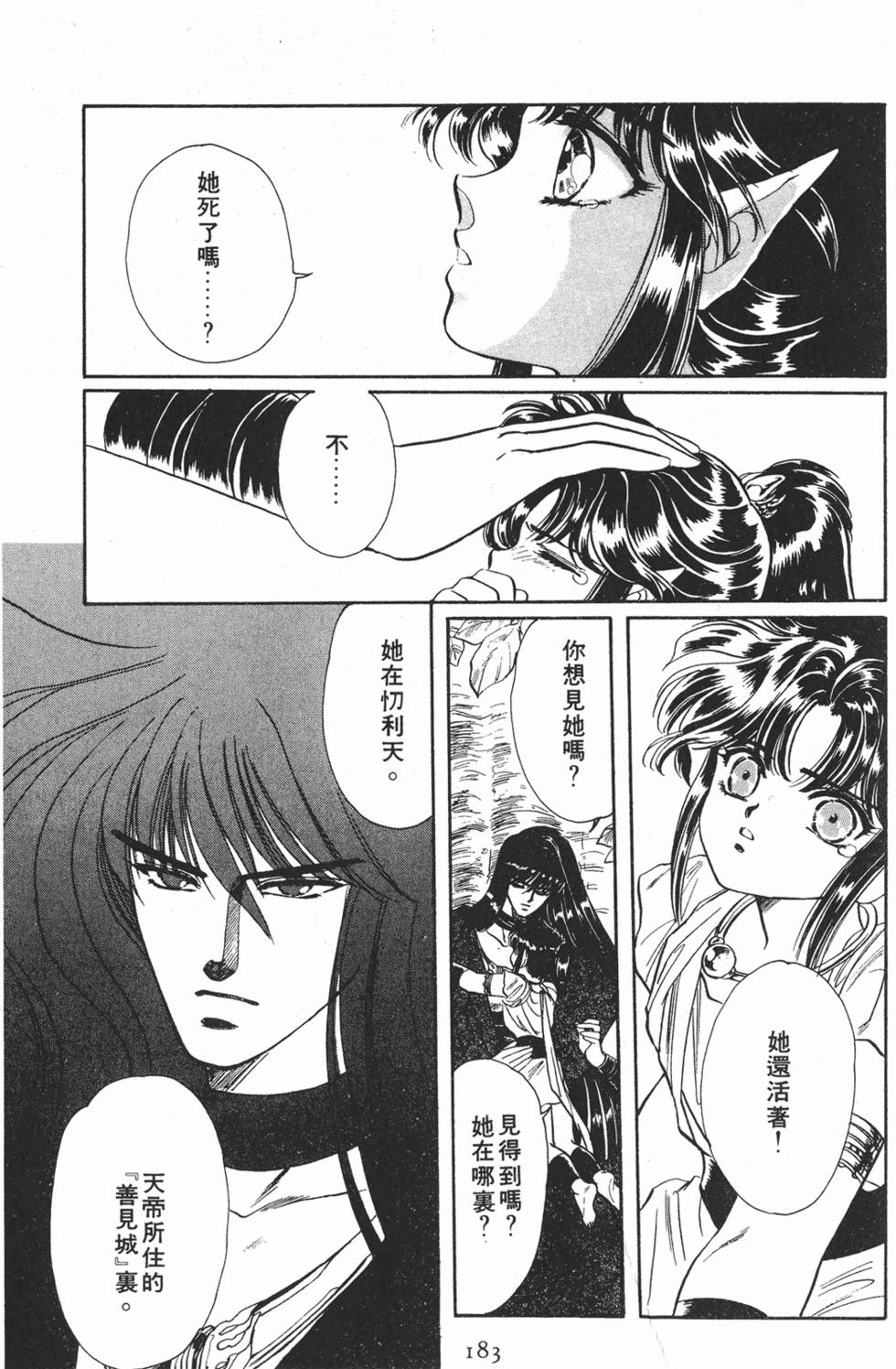 第181页