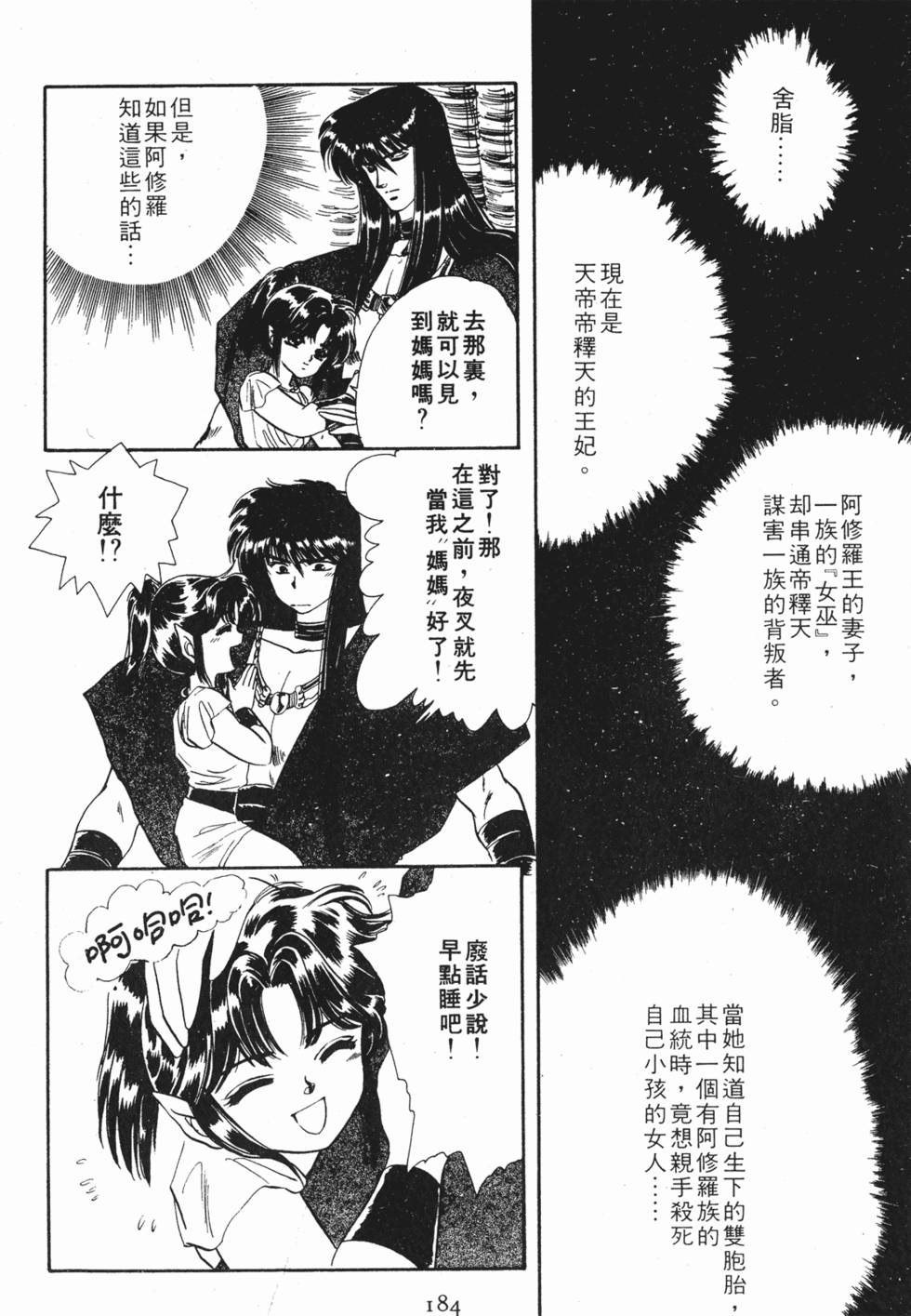 第182页