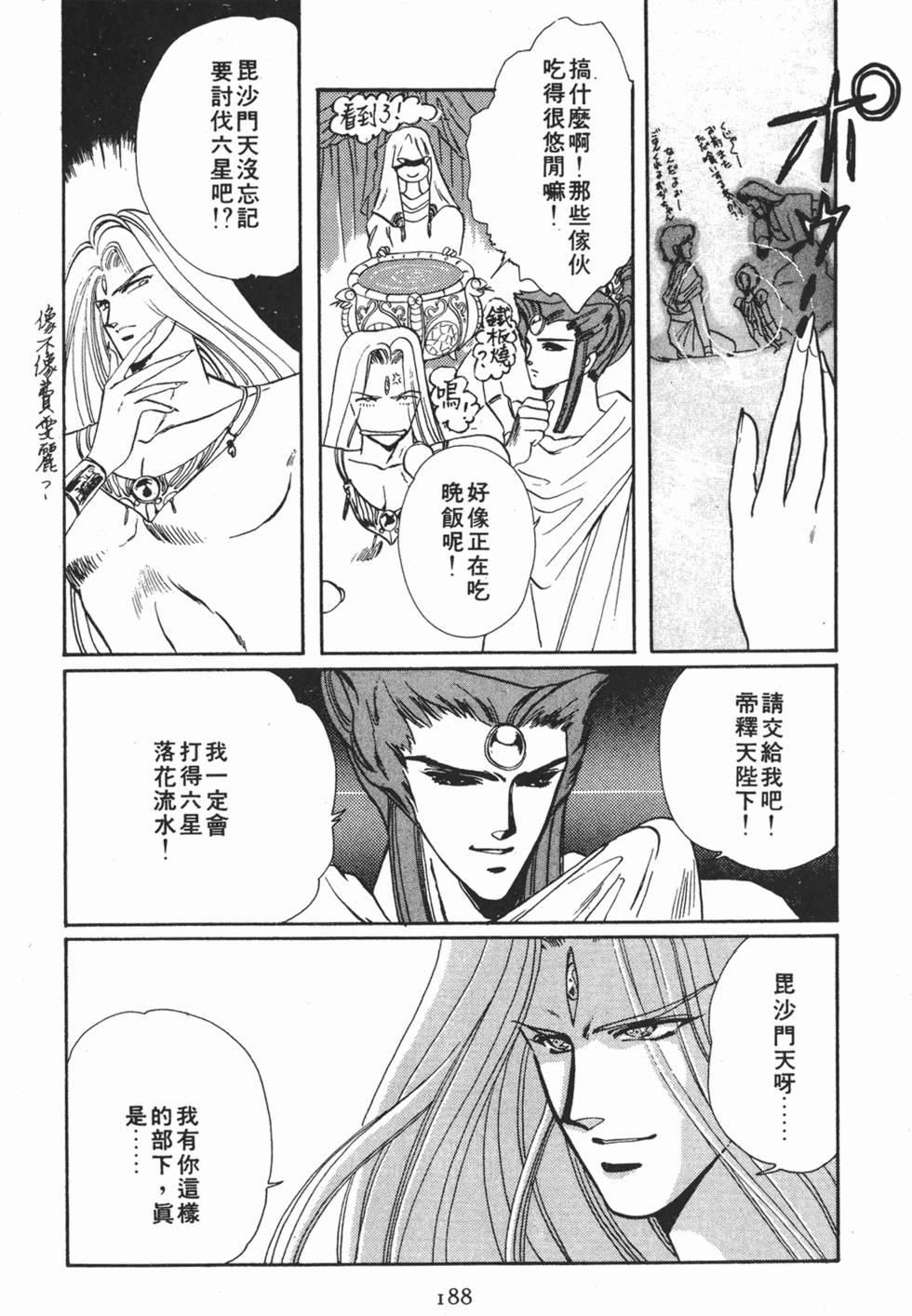 第186页