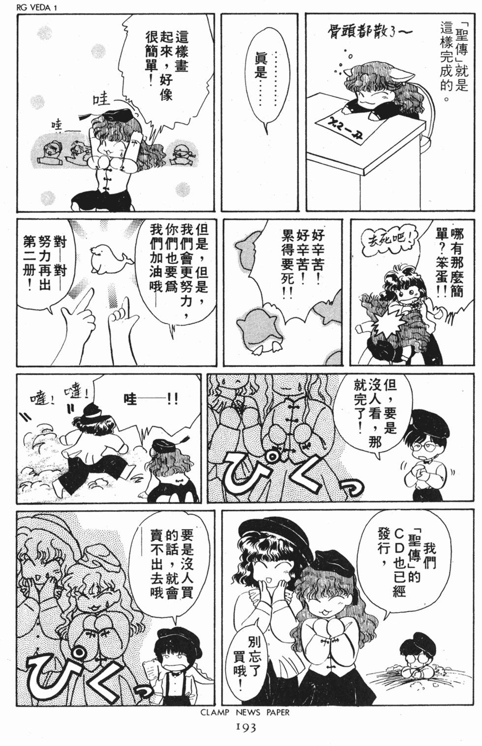 第191页