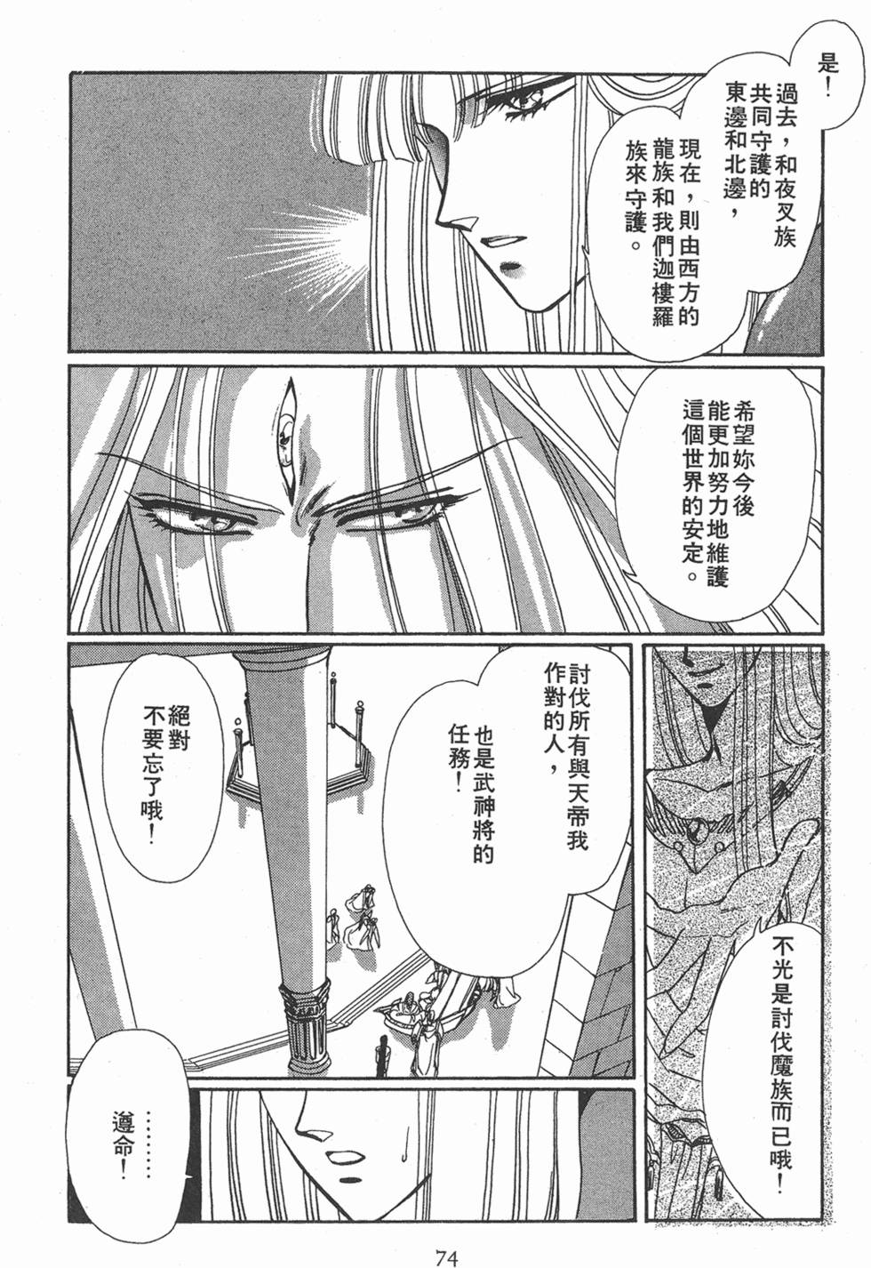 第72页