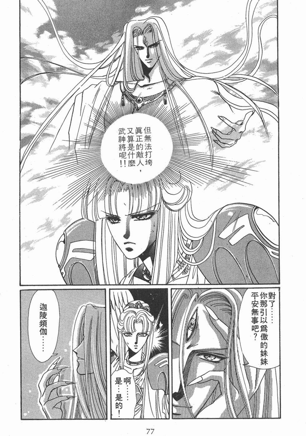 第75页