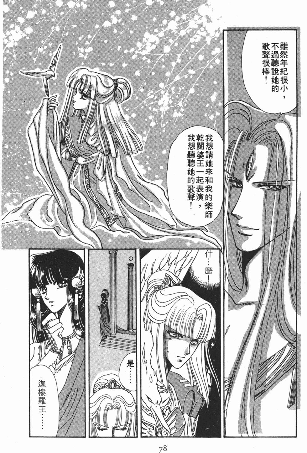 第76页