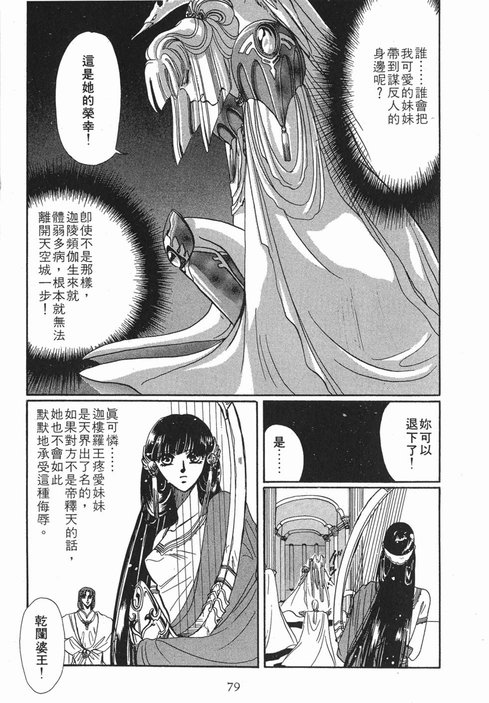 第77页