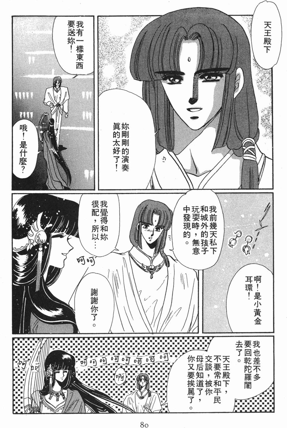 第78页