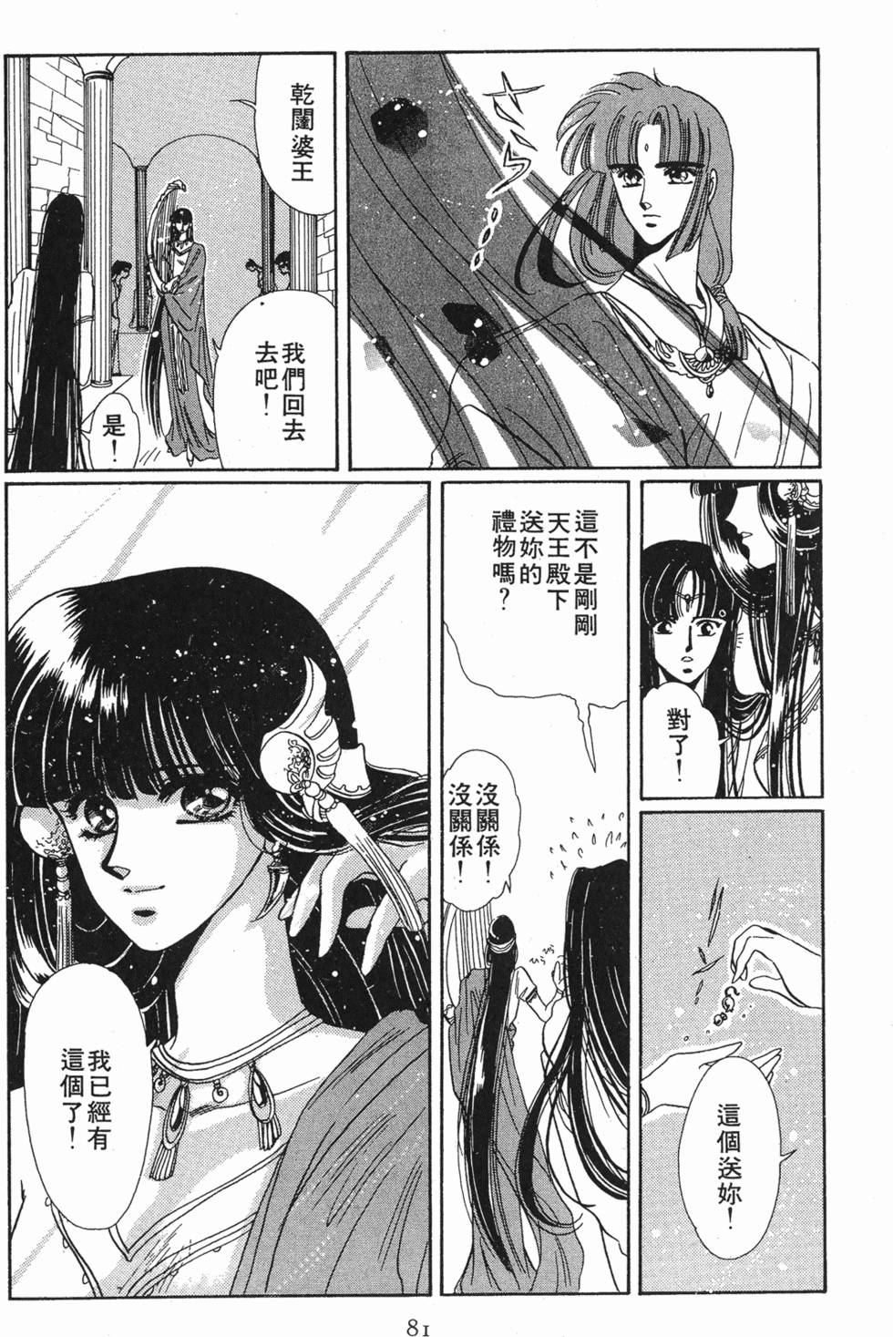 第79页