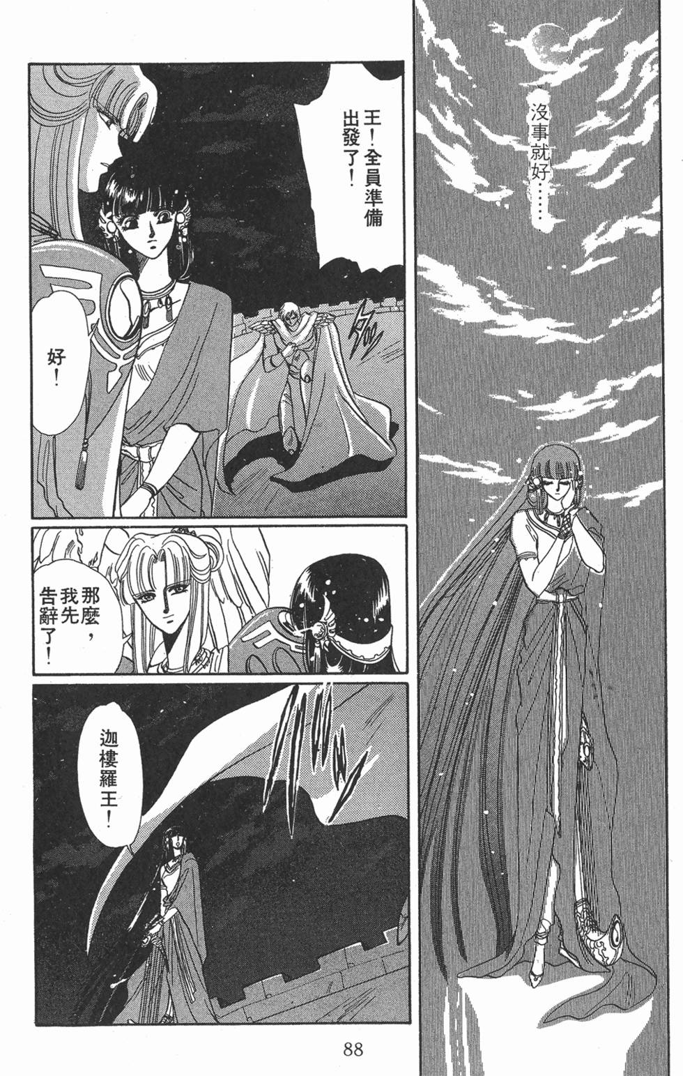 第86页