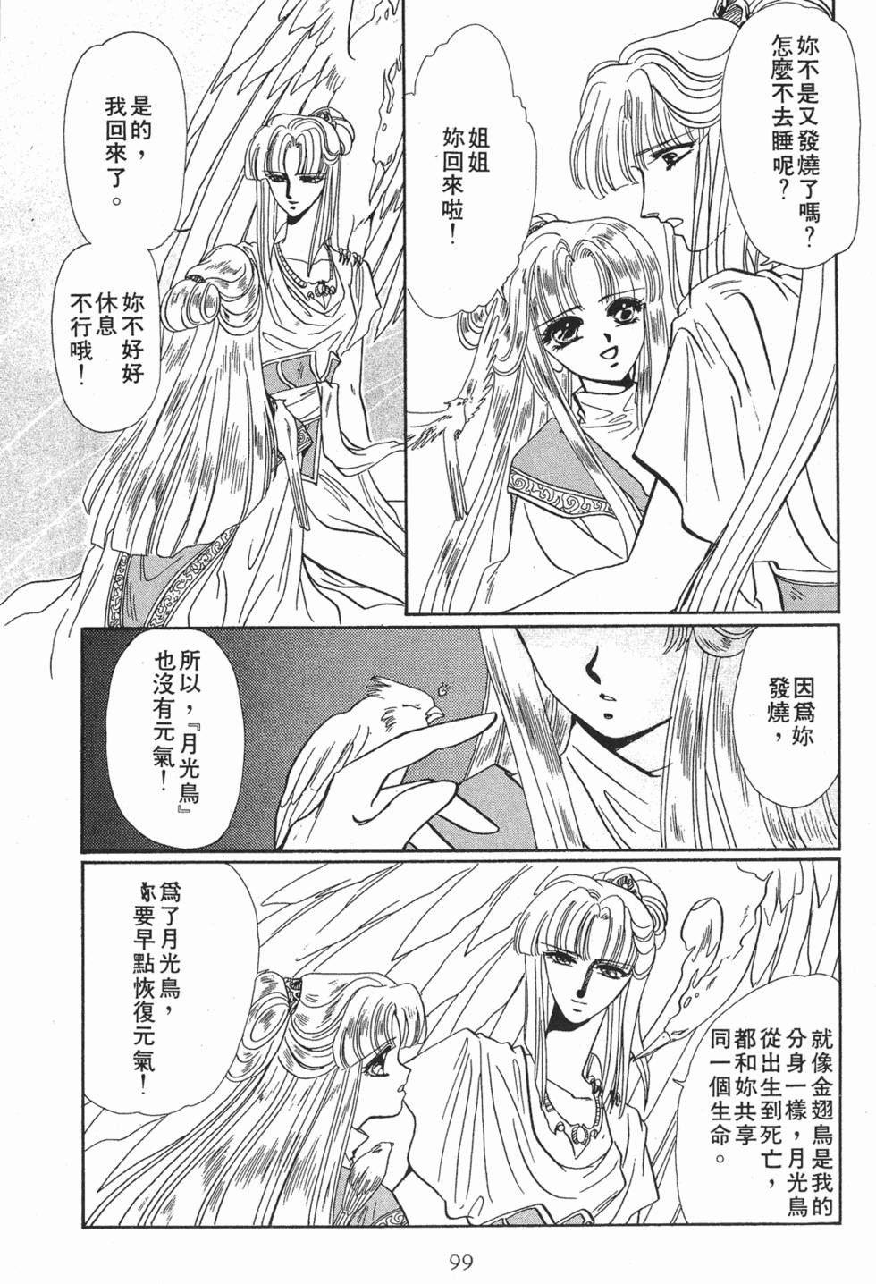 第97页