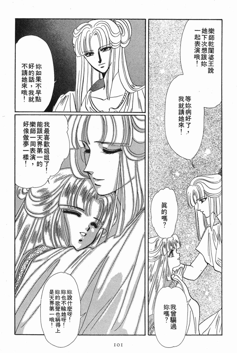 第99页