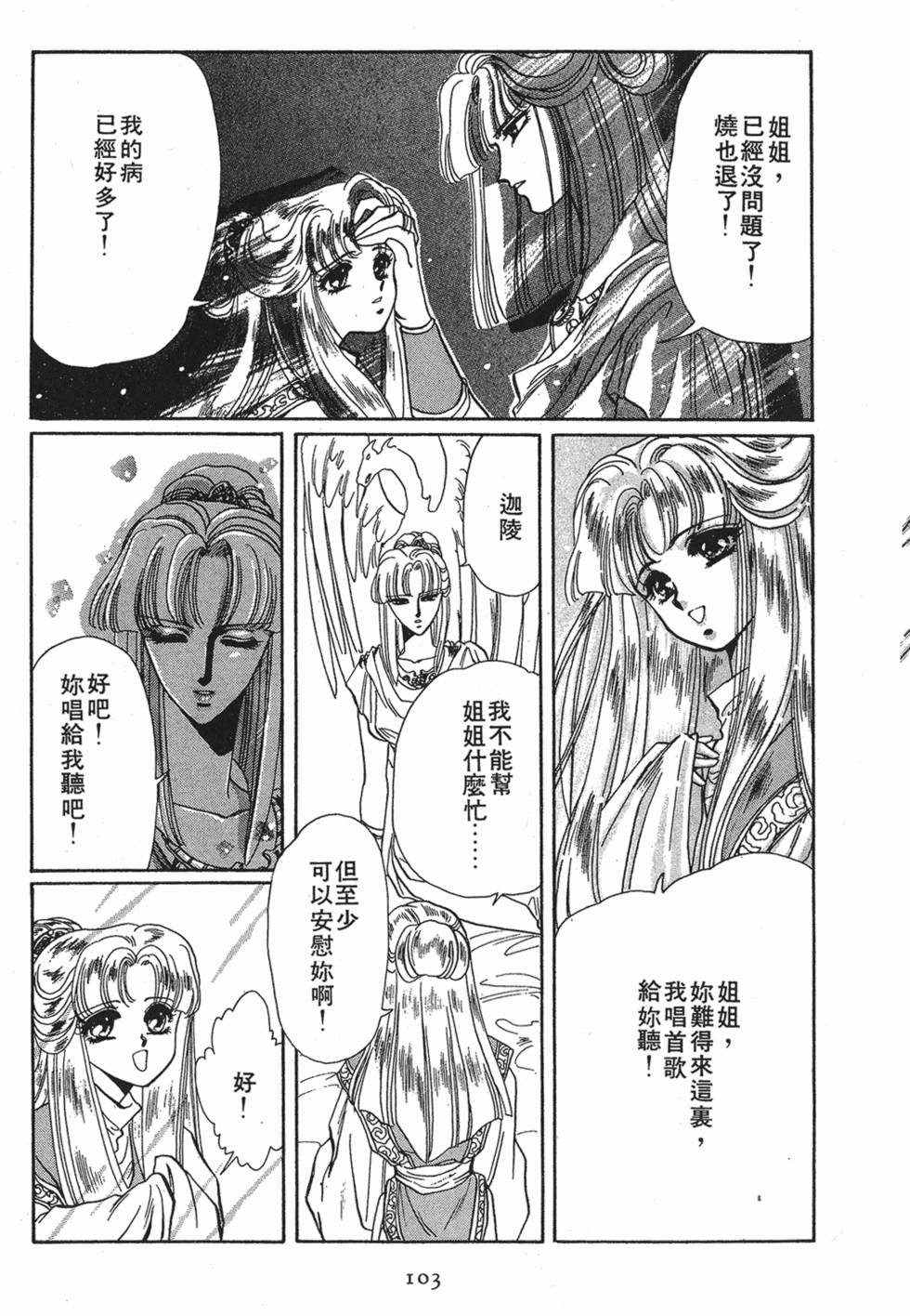 第101页