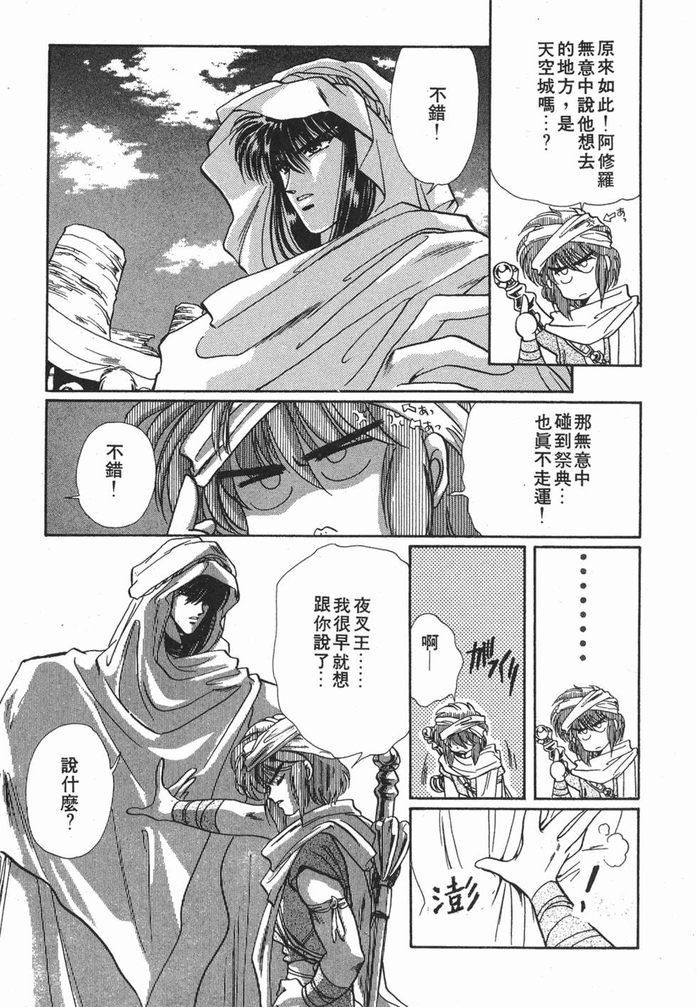 第107页