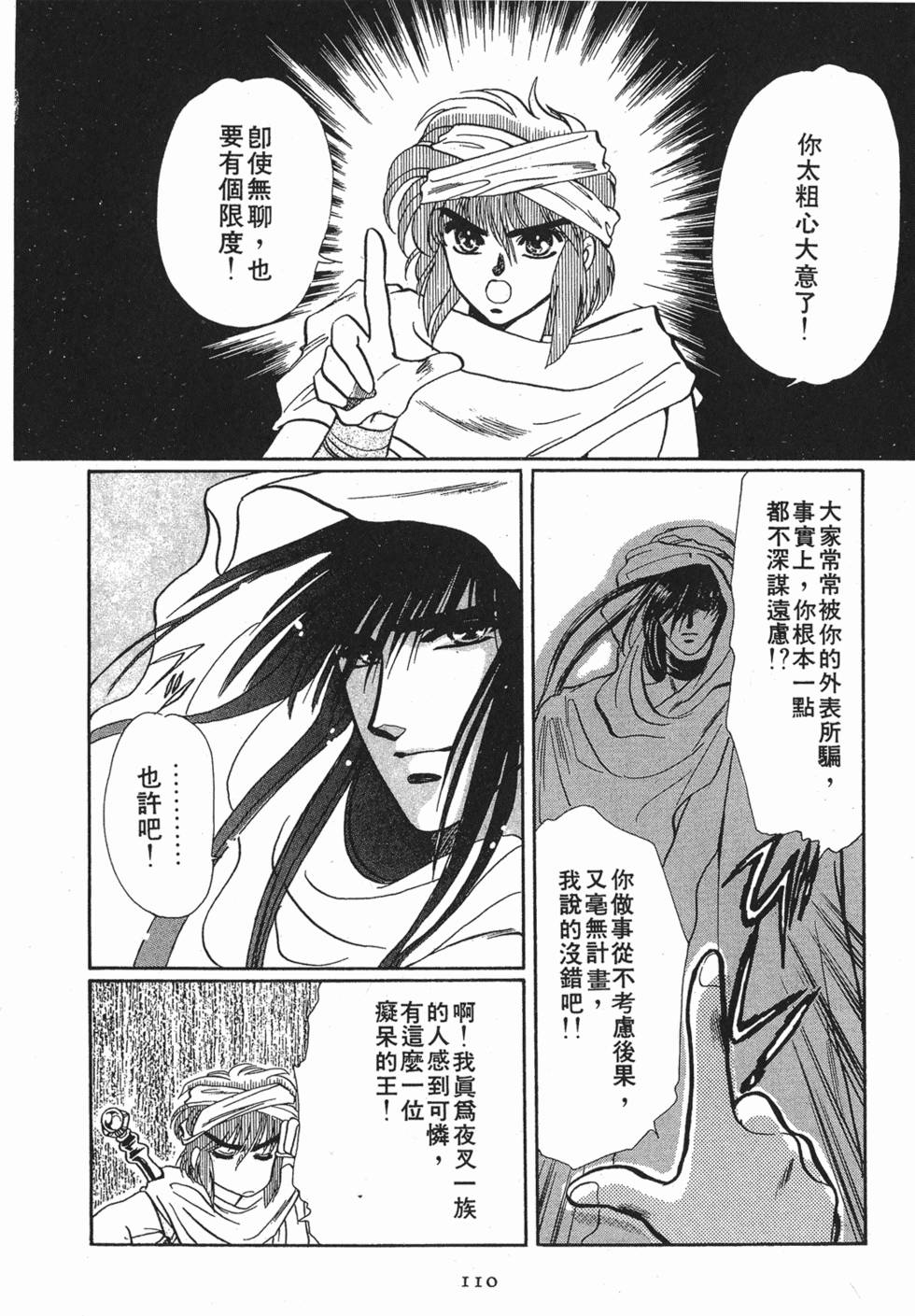 第108页