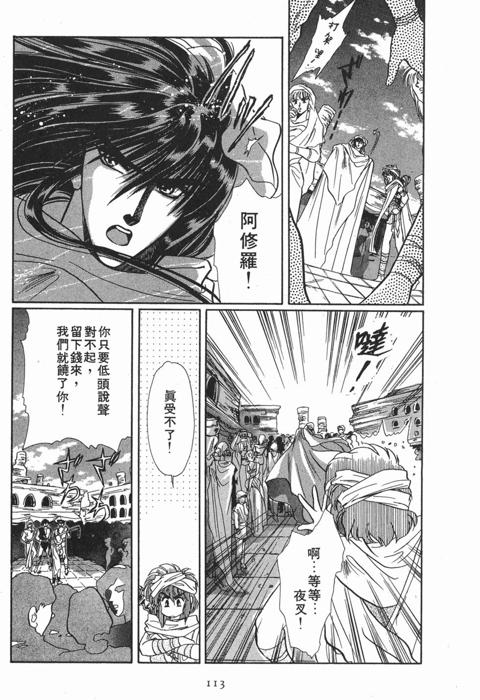 第111页