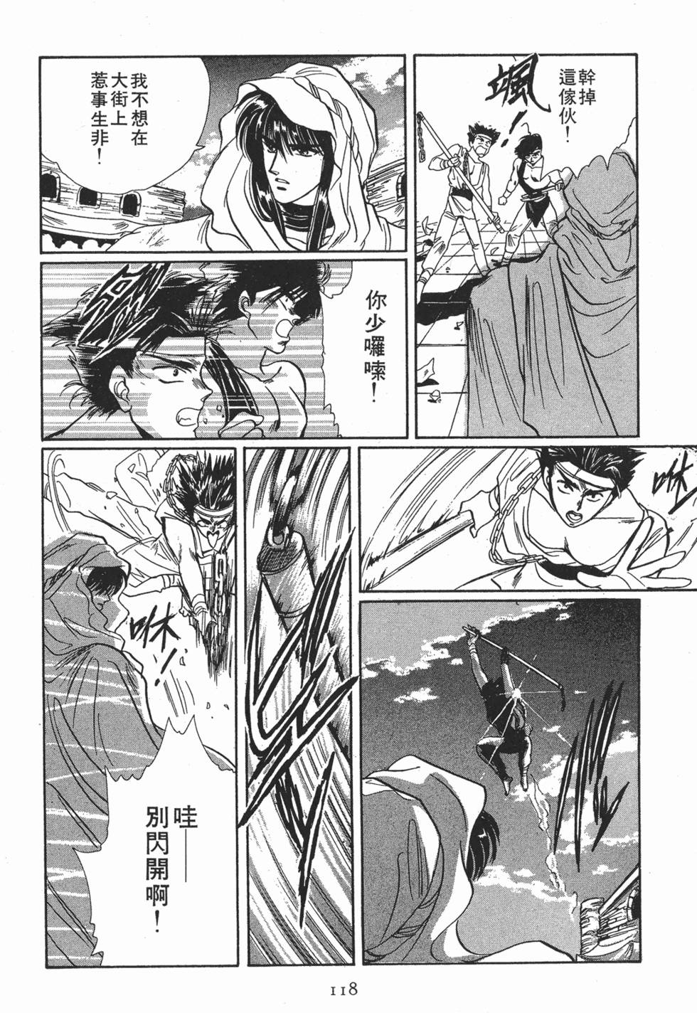 第116页