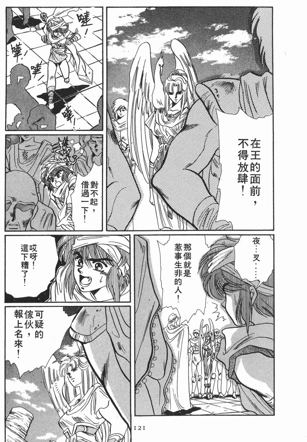 第119页