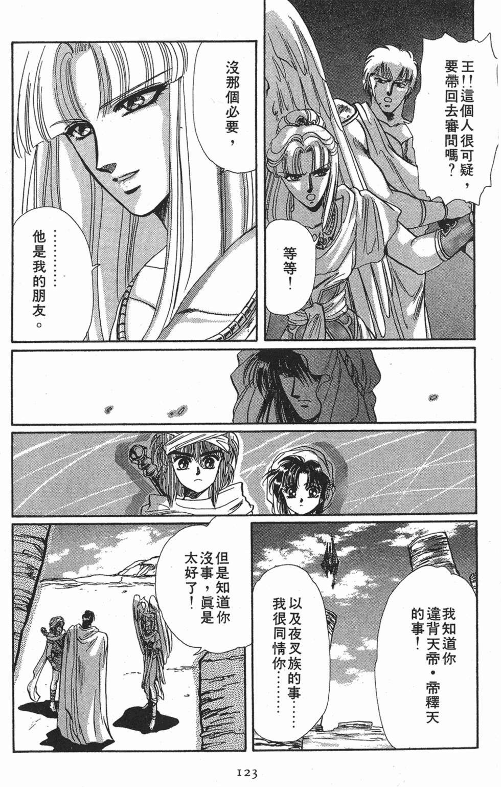 第121页