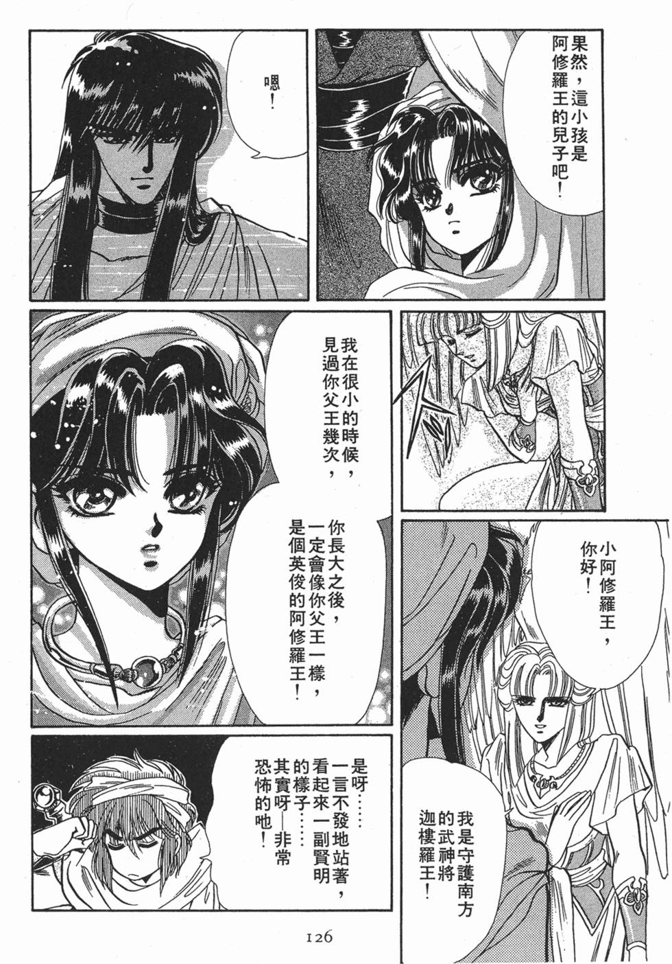 第124页