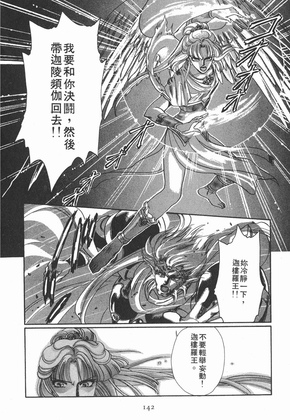 第140页