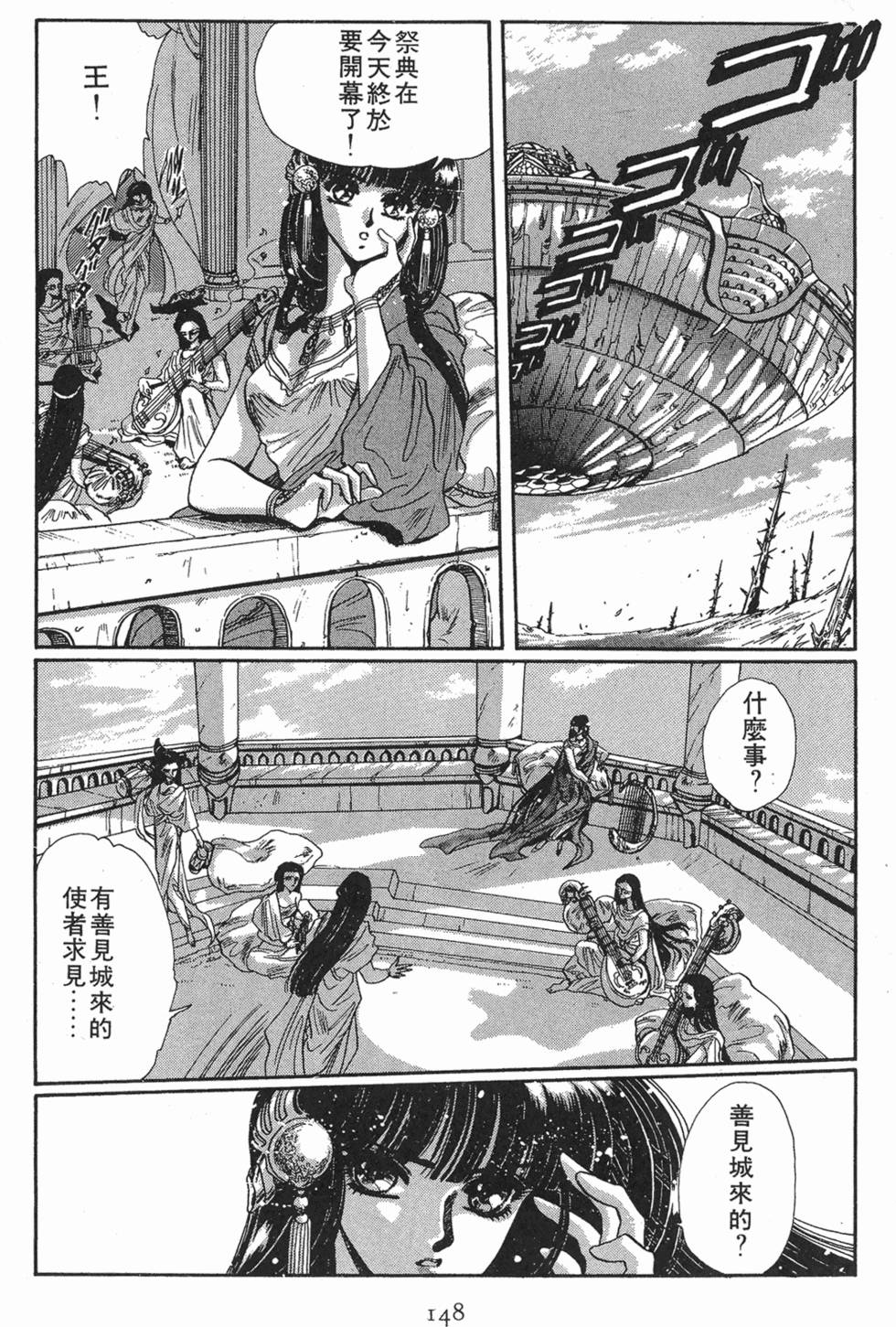 第146页