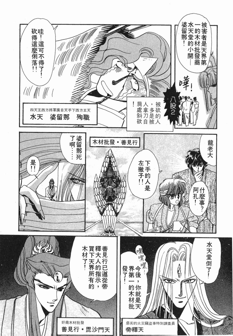 第179页