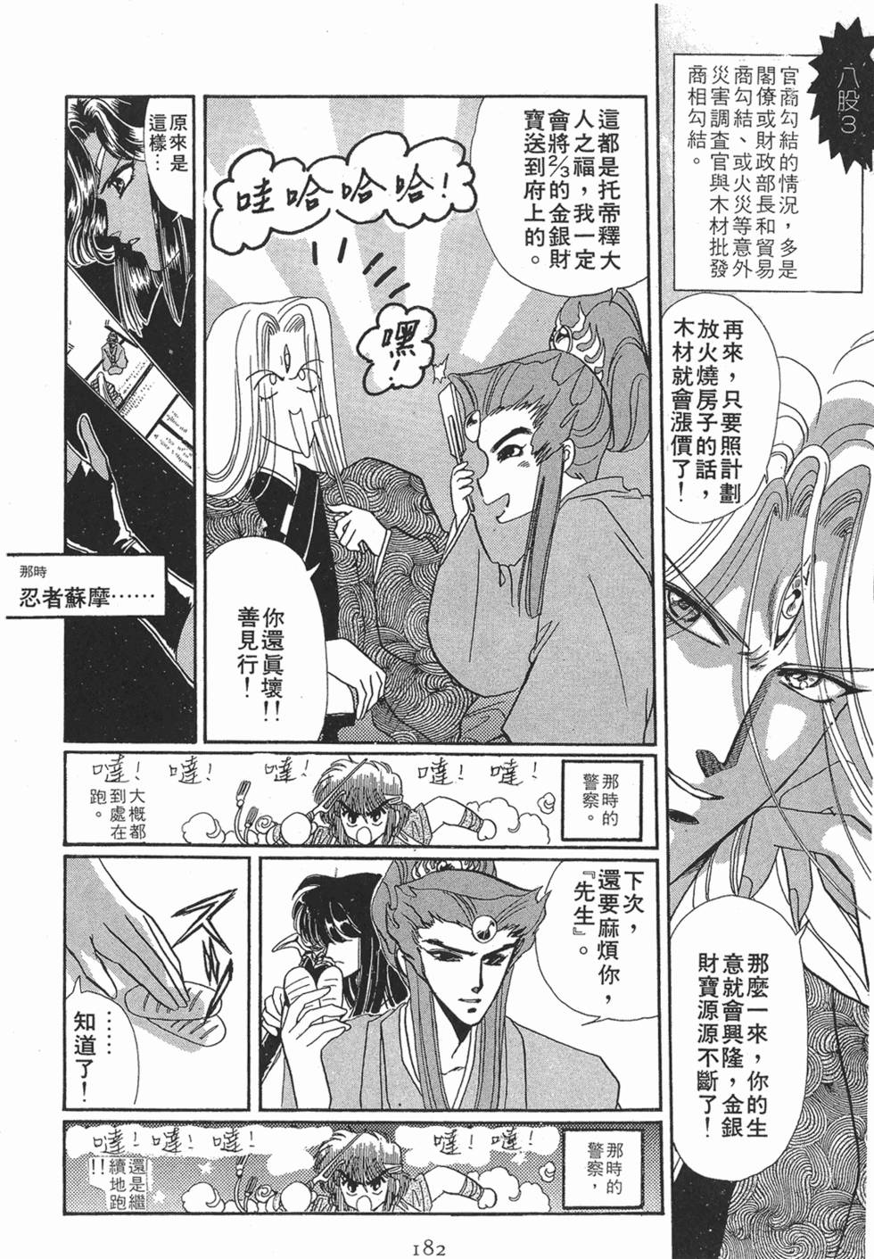 第180页