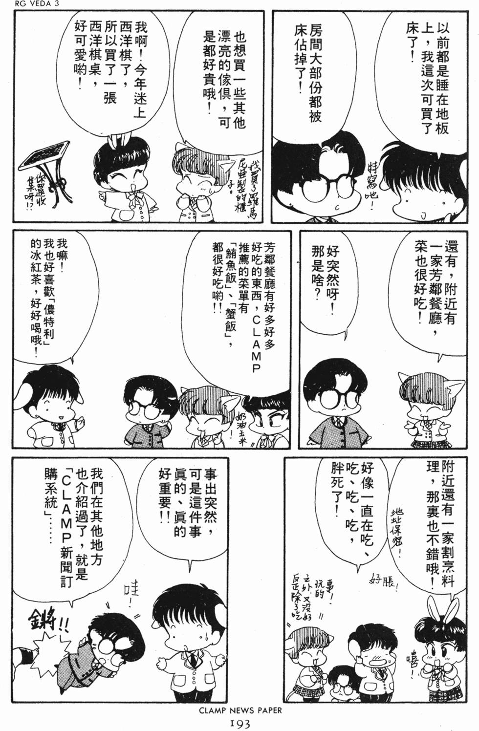 第191页