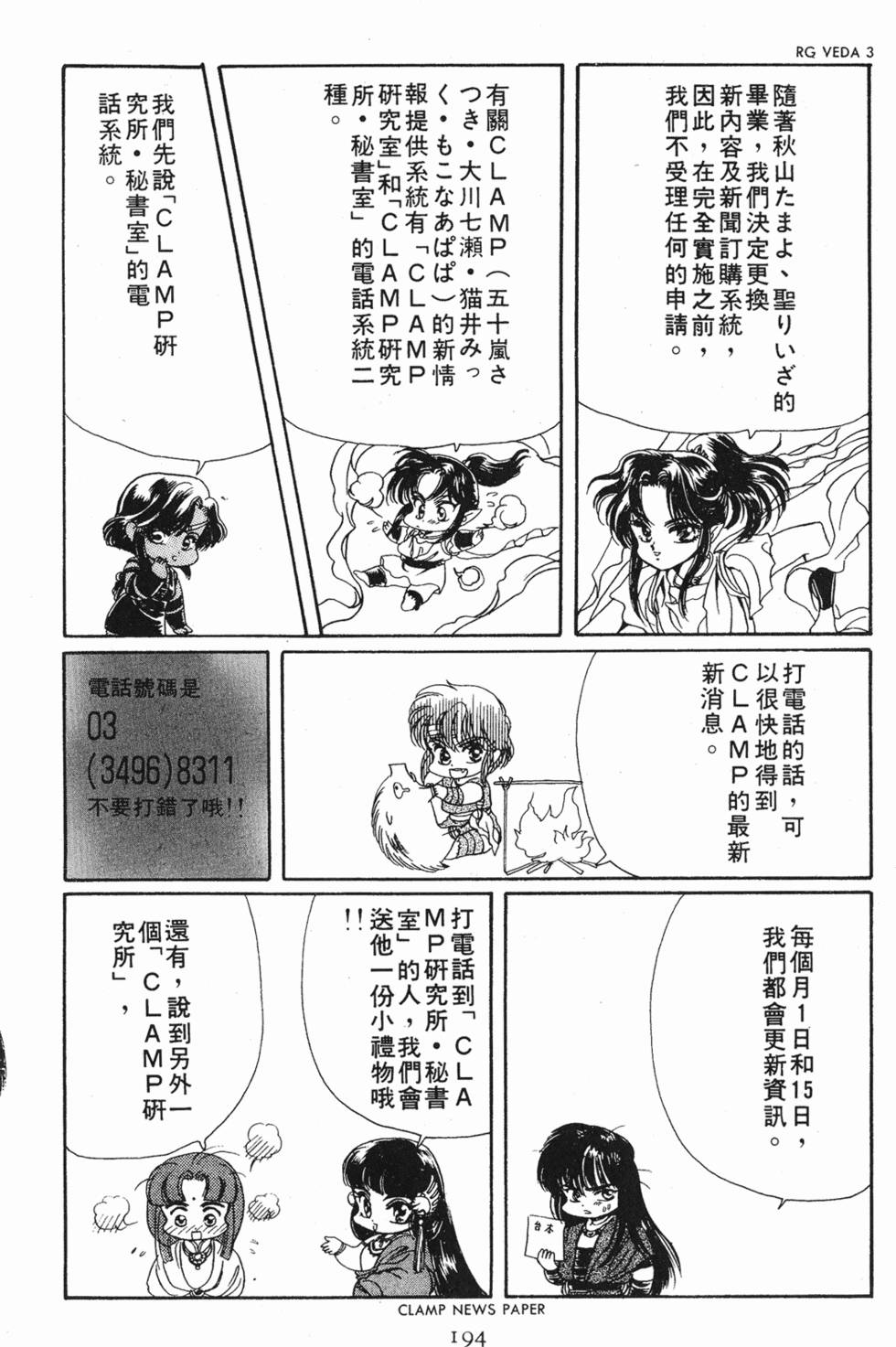 第192页
