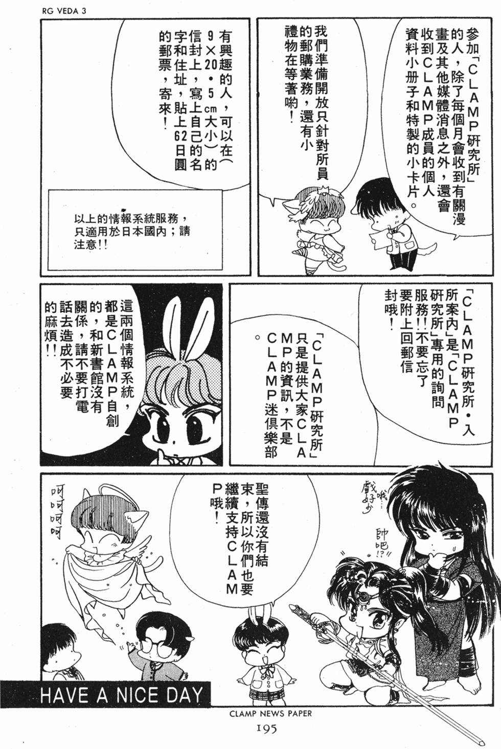 第193页