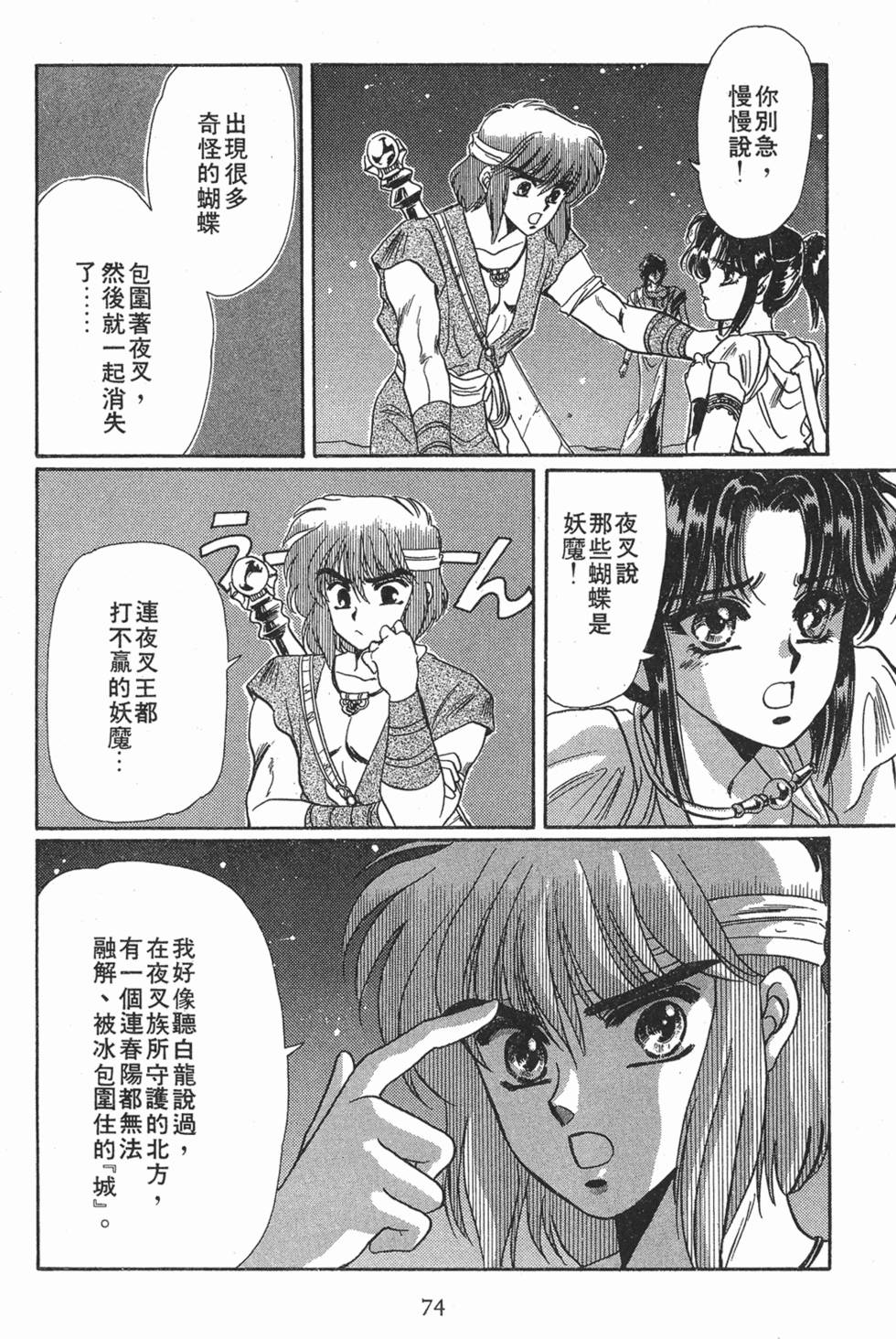第72页