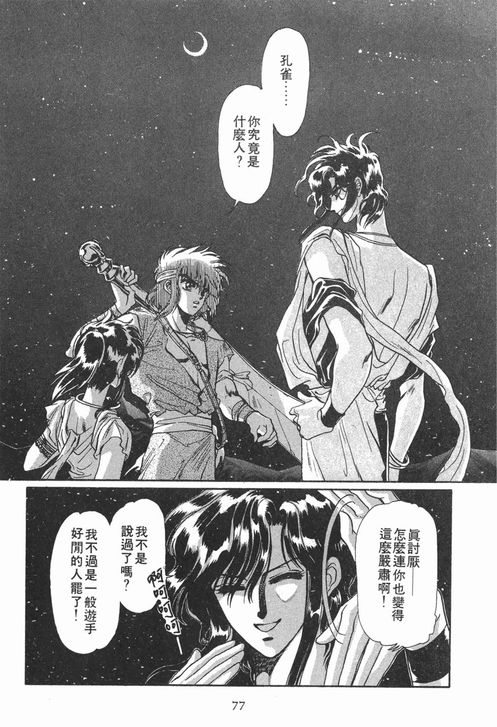 第75页