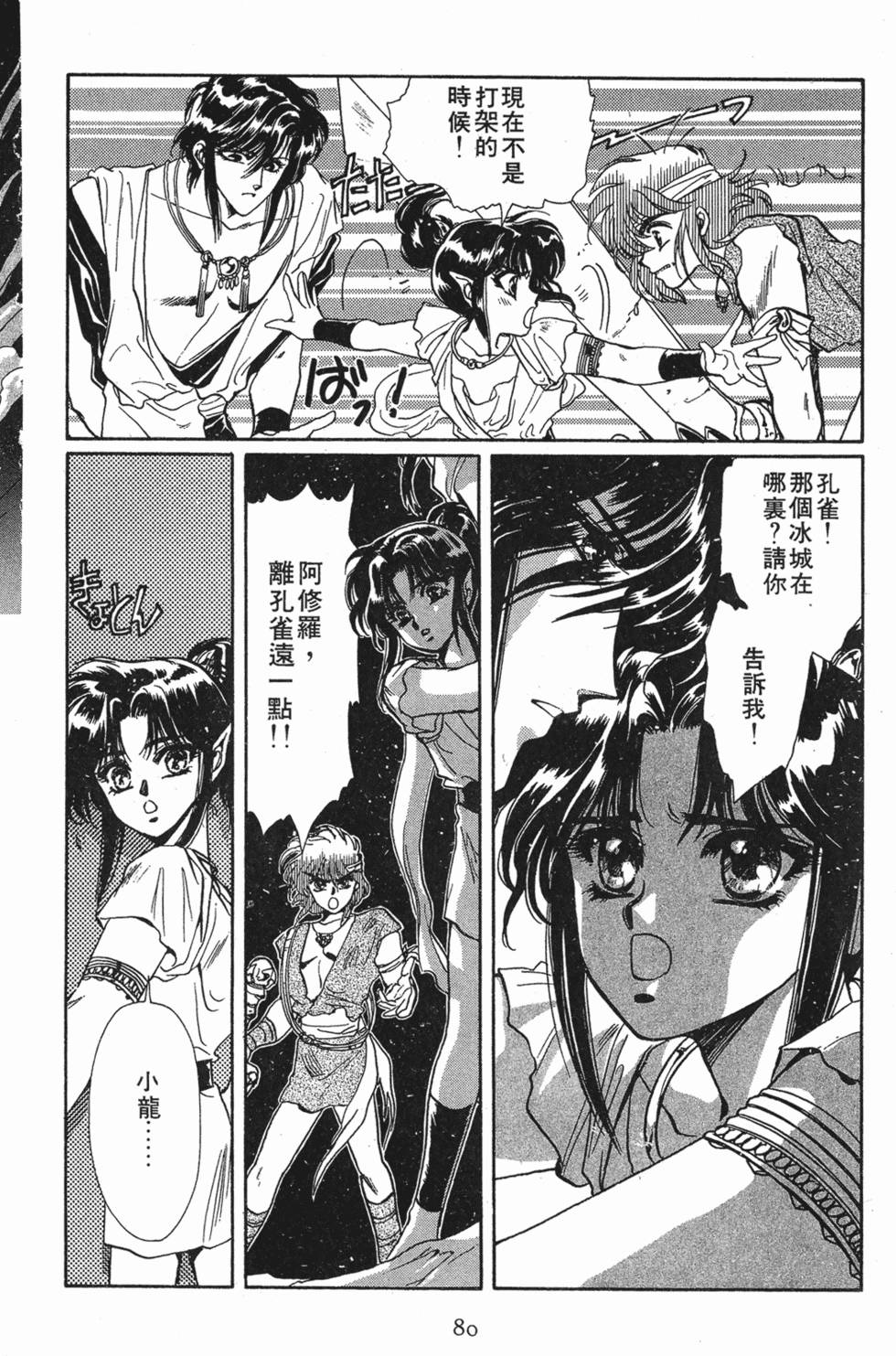 第78页