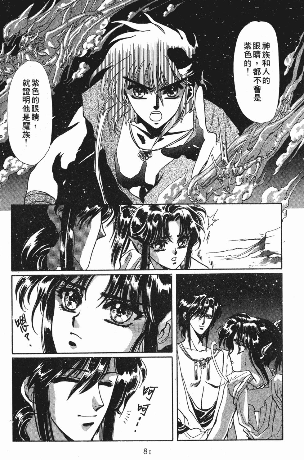 第79页