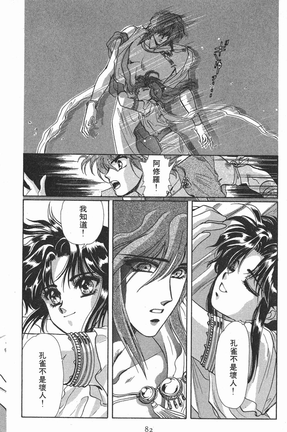 第80页