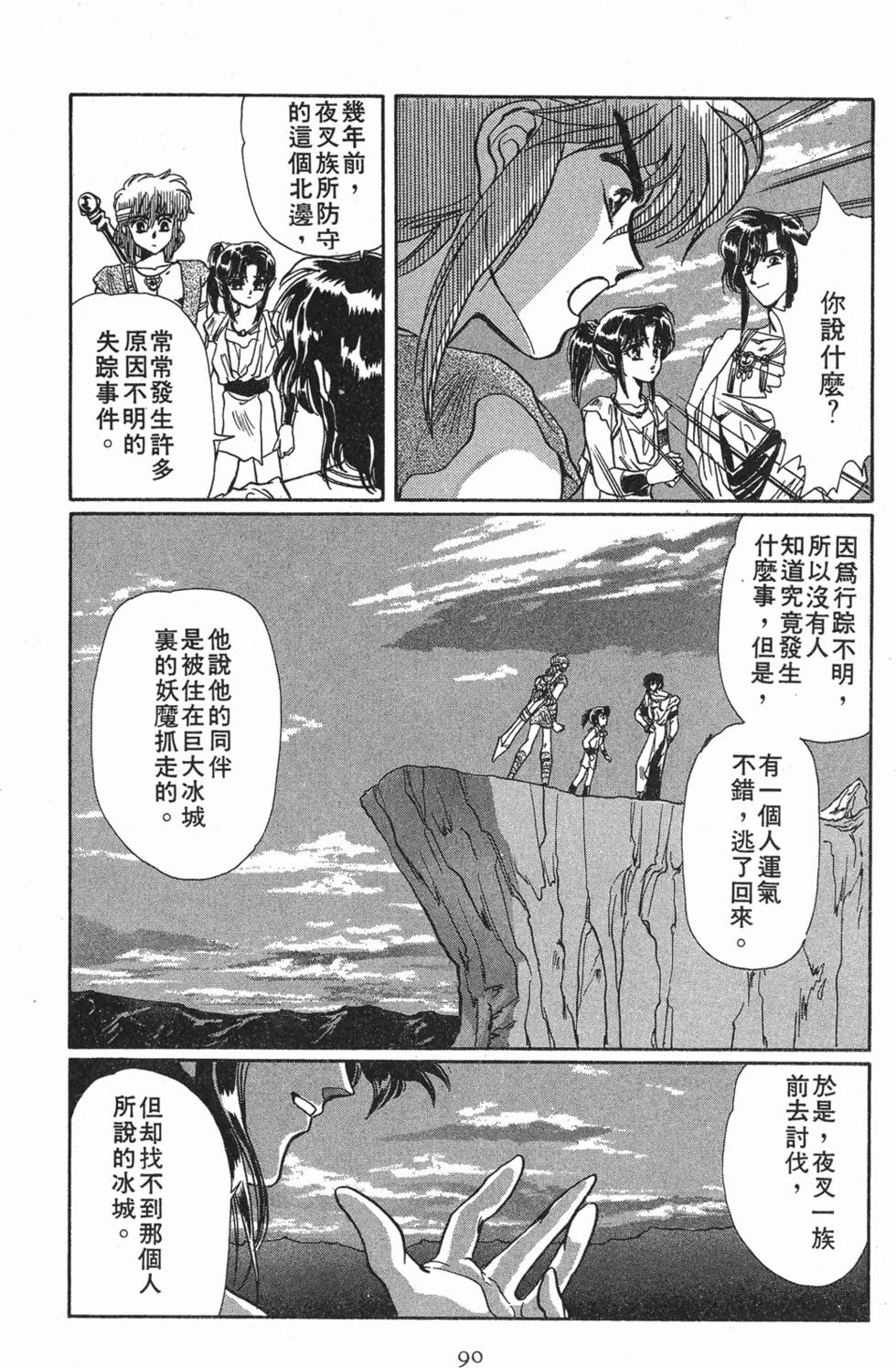 第88页
