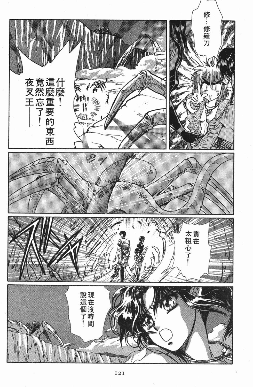 第119页